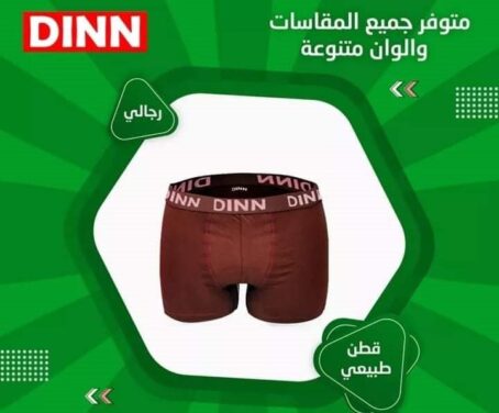 ⁦بوكسر توكيل DINN⁩ - الصورة ⁦3⁩