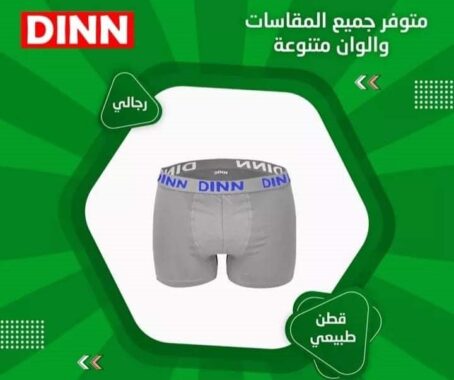 ⁦بوكسر توكيل DINN⁩ - الصورة ⁦6⁩